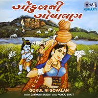 Damyanti Bardai - Gokul Ni Govalan