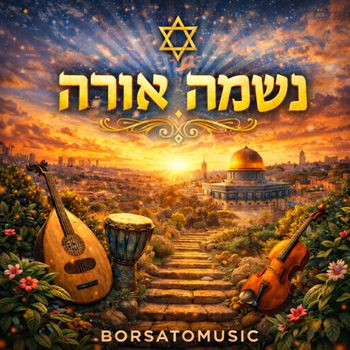 Borsatomusic - נשמה אורה