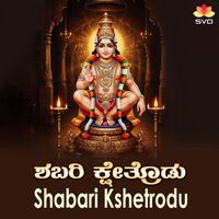 Ajay Warriar - Shabari Kshetrodu