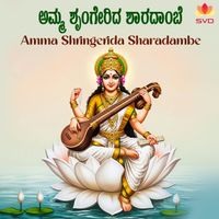 K S Surekha - Amma Shringerida Sharadambe