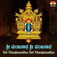 K S Surekha - Sri Manjunatha Sri Manjunatha