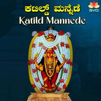 K S Surekha - Katild Mannede