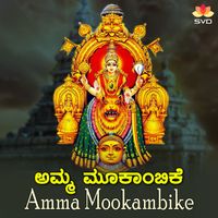 K S Surekha - Amma Mookambike