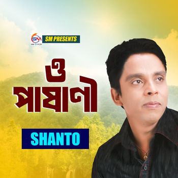 Shanto - O Pashani