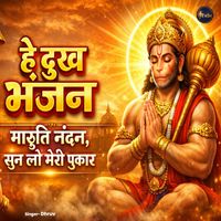 Dhruv - Hey Dukh Bhanjan Maruti Nandan Sun Lo Meri Pukar