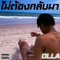 OLLA - ไม่ต้องกลับมา (Explicit)