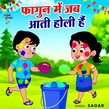 Sagar - Fagun Mein Jab Ati Holi Hai
