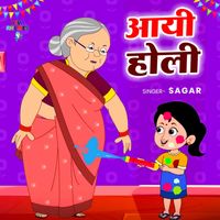 Sagar - Aai Holi
