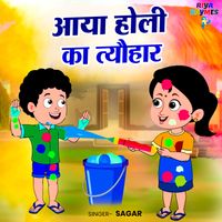Sagar - Aaya Holi Ka Tyohar