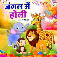 Sagar - Jungle Me Holi