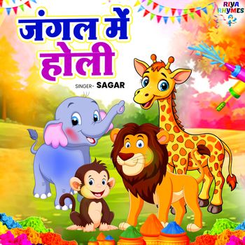 Sagar - Jungle Me Holi