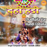 Sumedh Jadhav - Chadhaila Var Handi Fodaila