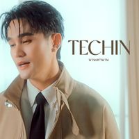 Techin - นานเท่านาน
