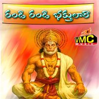 Vadlakonda Anil Kumar - Randee Randee Bhaktulara