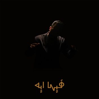 Azeem - Fiha Eh