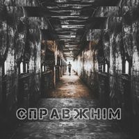 Avr - Справжнім (Explicit)