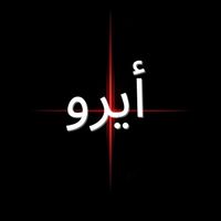 Aero - Ma Abi Sabah