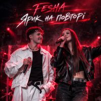 FESHA - Ярик на повторі