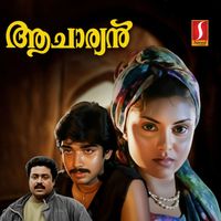 Ouseppachan, K. S. Chithra & Bichu Thirumala - Aachaaryan (From "Aachaaryan")