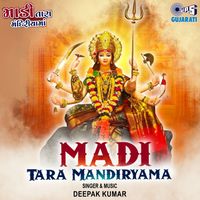 Deepak Kumar - Madi Tara Mandiryama