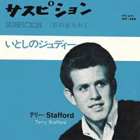 Terry Stafford - Suspicion (2026 Stereo Mix Japan)