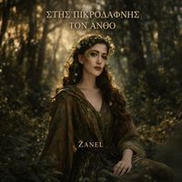 Zanel - Stis Pikrodafnis ton antho
