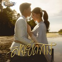 Dana - សមបំណង