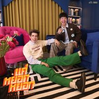 ไอซ์ ศรัณยู - แค่หยอกหยอก (feat. PIDE)