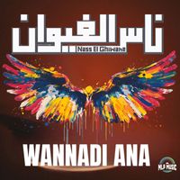 Nass El Ghiwane - Wannadi ana