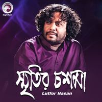 Lutfor Hasan - Smritir Chosma