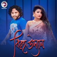 Lutfor Hasan - Biroho Uddan