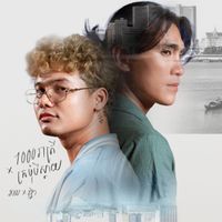 KAI - 1000រាត្រី / ក្រមុំបីស្តាយ