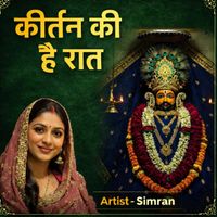 SIMRAN - Kirtan Ki Hai Raat