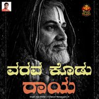 Ajay Warriar - Varava Kodu Raaya