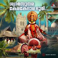 A.R. Rahman - Shyama Sundara Kera Kedaara Bhoomi