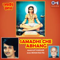 Ajit Kadkade - Samadhi Che Abhang