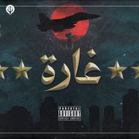 oxy - غارة (Explicit)