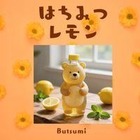 Butsumi - はちみつレモン
