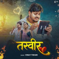Vinay Tiwari - Tasveer