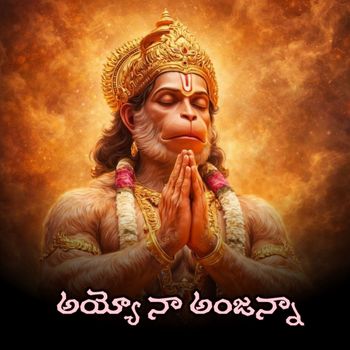 Rama Devi - Ayyo Naa Anjanna