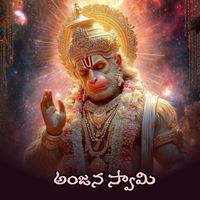 Rama Devi - ANJANA SWAMY