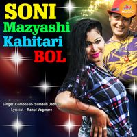 Sumedh Jadhav - Soni Tu Mazyashi Kahitari Bol
