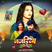 Rekha Ragini - Najariya Churavela