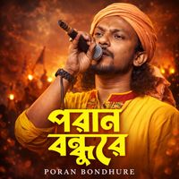 Rinku - Poran Bondhure Bhalobaisao Tor Mon Pailam Nare