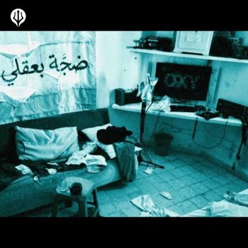 oxy - ضجة بعقلي