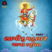 Jaswant Singh - BHATHIJI MAHARAJ NON STOP GARBA, Pt. 1