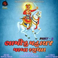 Jaswant Singh - BHATHIJI MAHARAJ NON STOP GARBA, Pt. 2