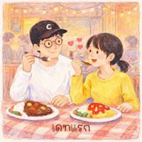 Agnes - เดทแรก