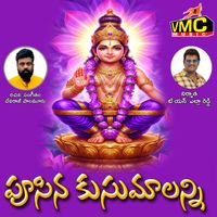 Suresh Babu - Pusina Kusamaalanni