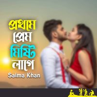 Salma Khan - Prothome Prem Misti Lage